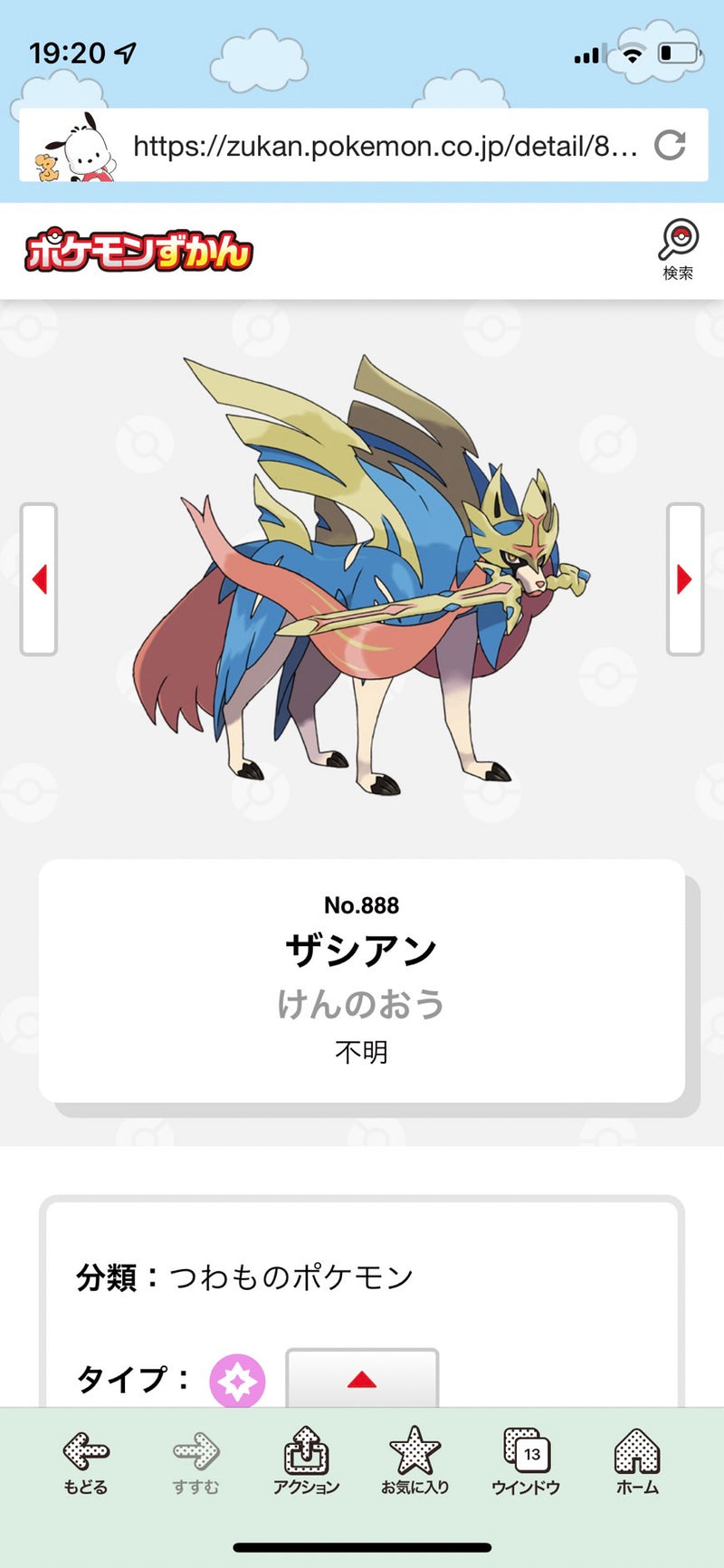 1/23 野田 奈穂様　ポケモン