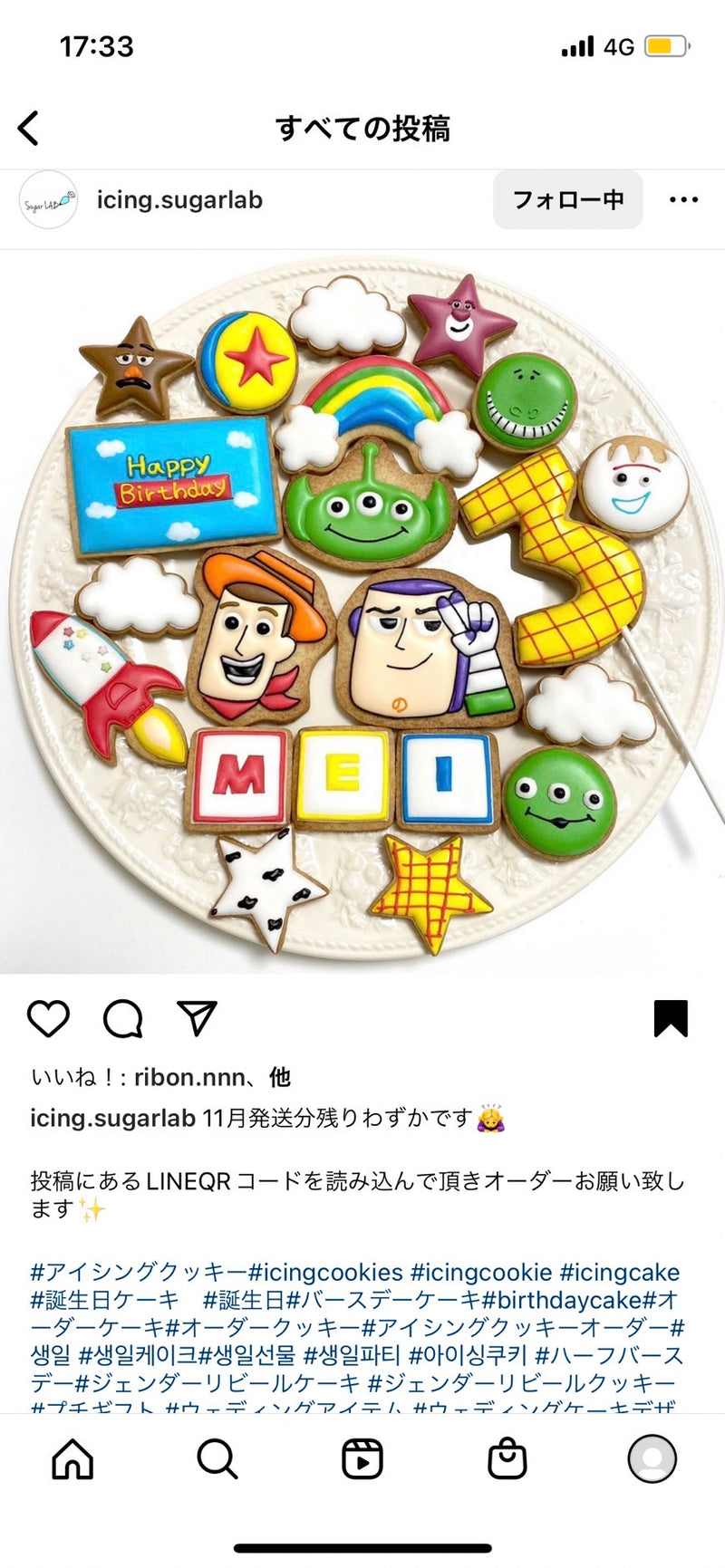 1/9 原弓華様　トイストーリー