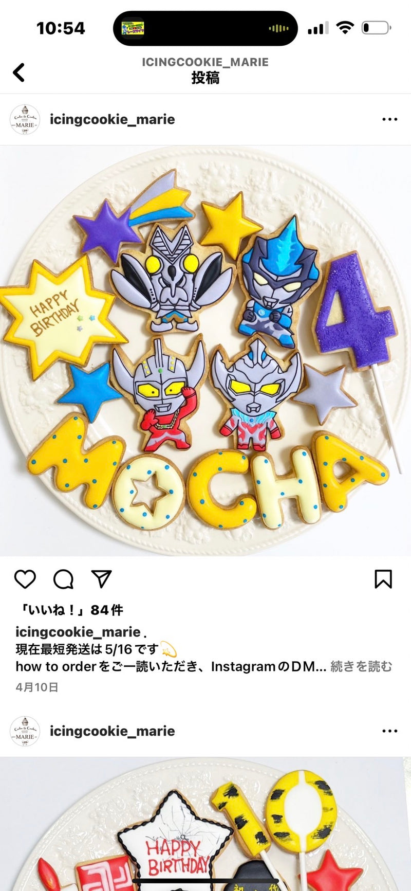 1/23 徳永　結香様　ウルトラマン