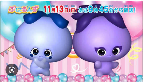 1/30 福田綾乃様　ぷにるんず