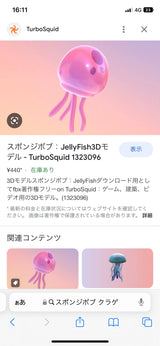12/19 森山なお様　スポンジボブ