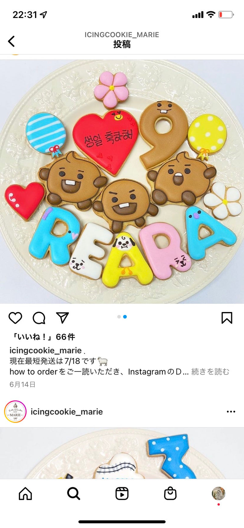 10/17 BTS 福岡 未奈様