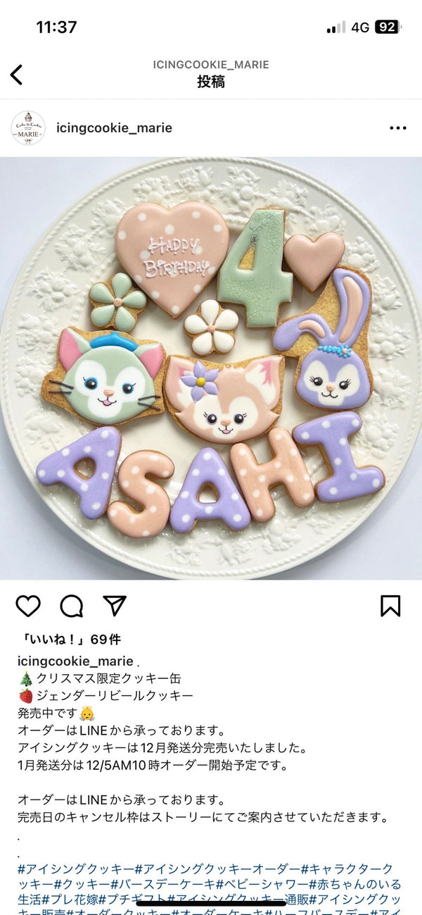 1/23 荒井悠里様　ダッフィーフレンズ