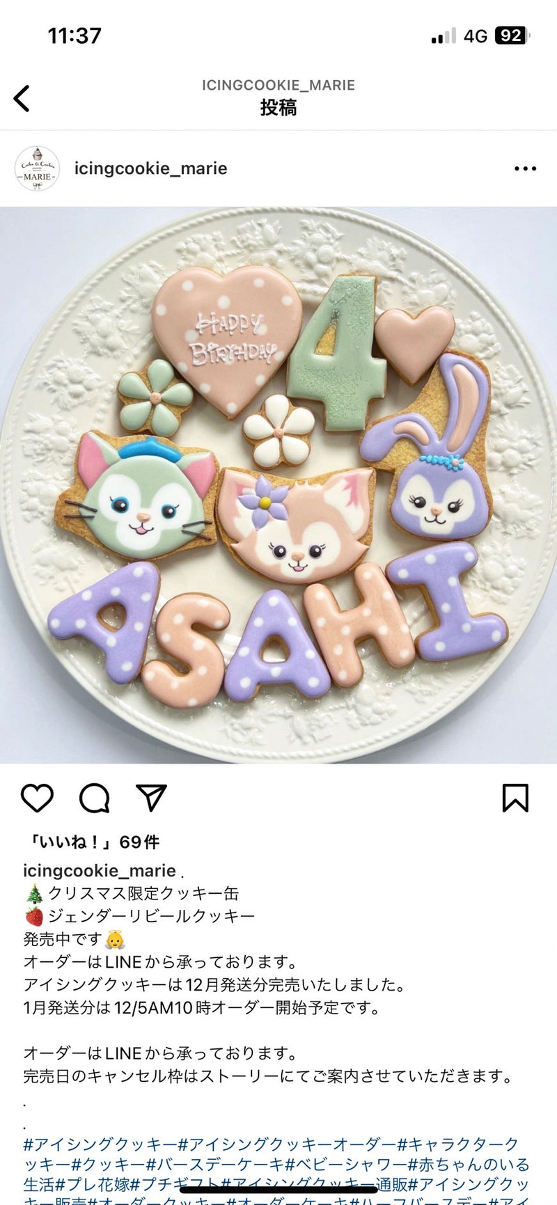 1/23 荒井悠里様　ダッフィーフレンズ