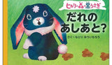 3/6　徳山　みすず様　しなぷしゅ、アンパンマン