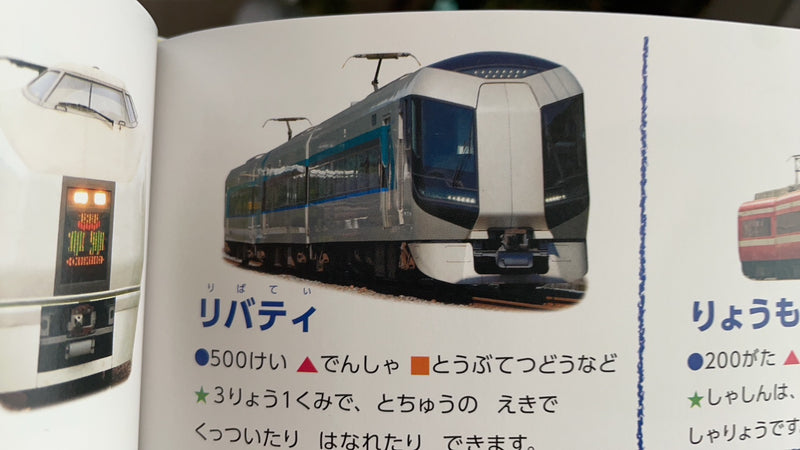 1/9 小山　美沙様　新幹線