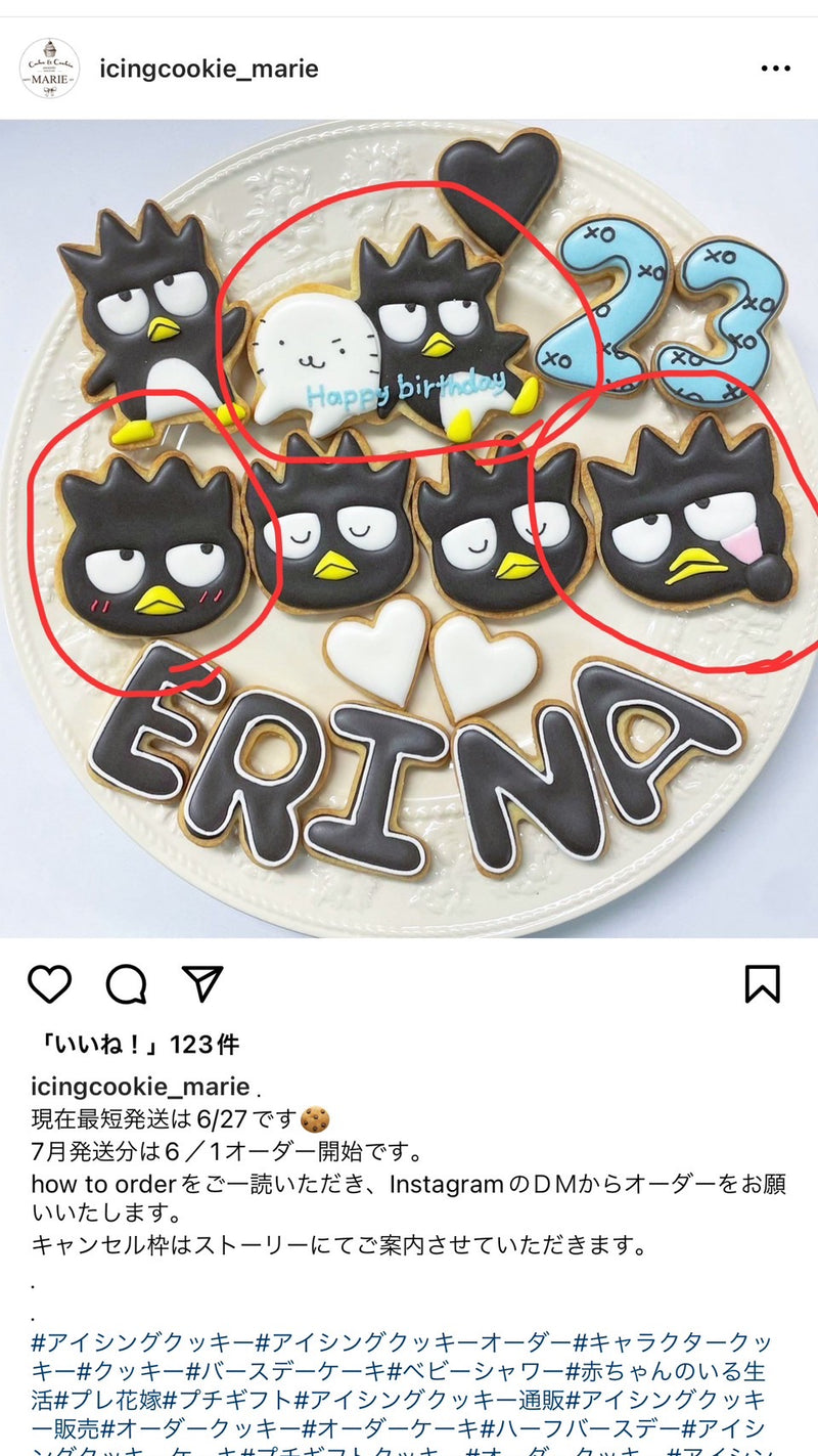 1/30 古橋 美樹様　バツ丸くん