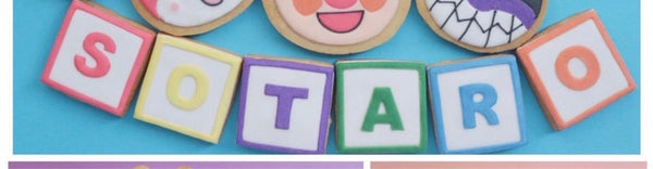 10/17 アンパンマン、働く車　増岡渚様