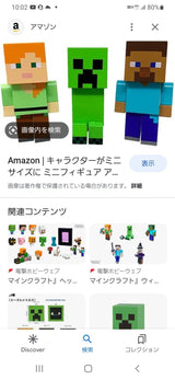 3/13 渡辺唯様（お振込）　マインクラフト