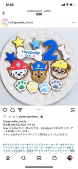 11/21 宮坂理絵様　パウパトロール