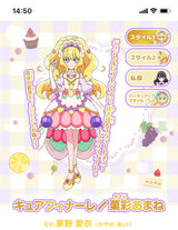12/19 　藤倉菜穂子様　プリキュア