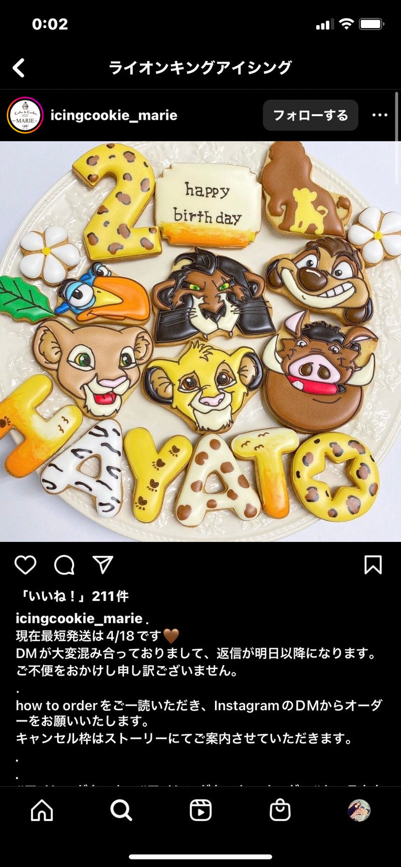 1/9 澤本真由香様　ライオンキング