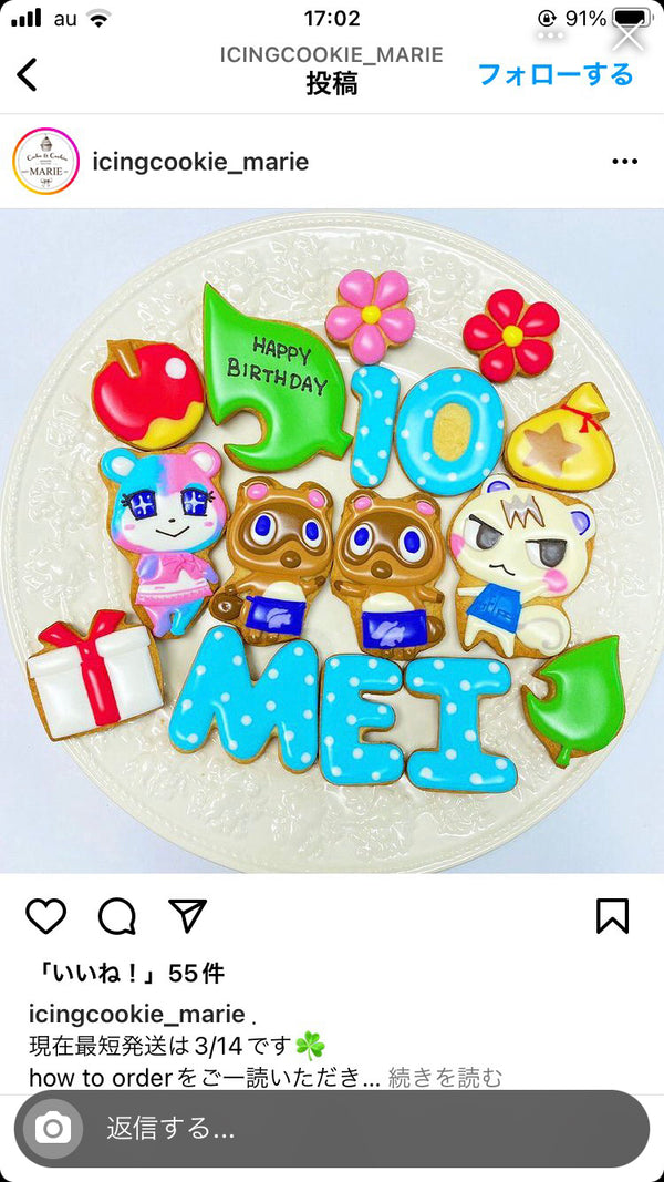 10/10　あつ森　田中純子様