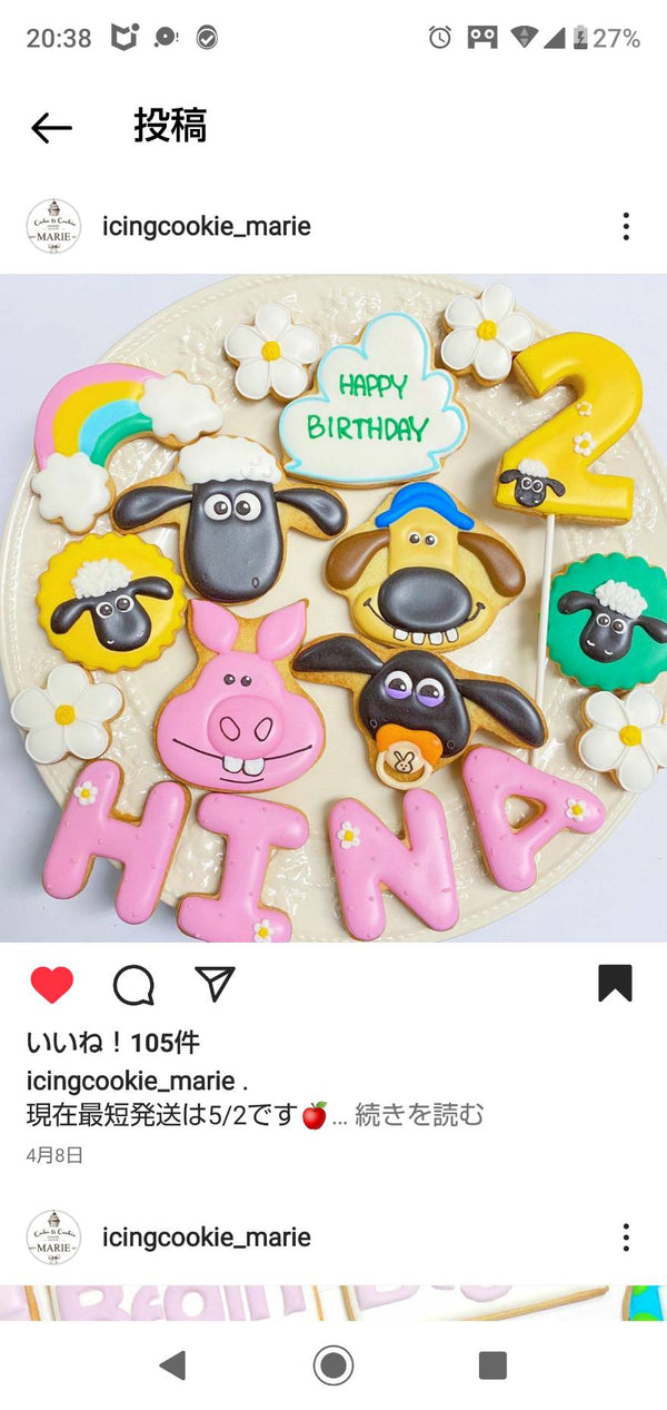 10/17 羊のショーン　住友さおり様