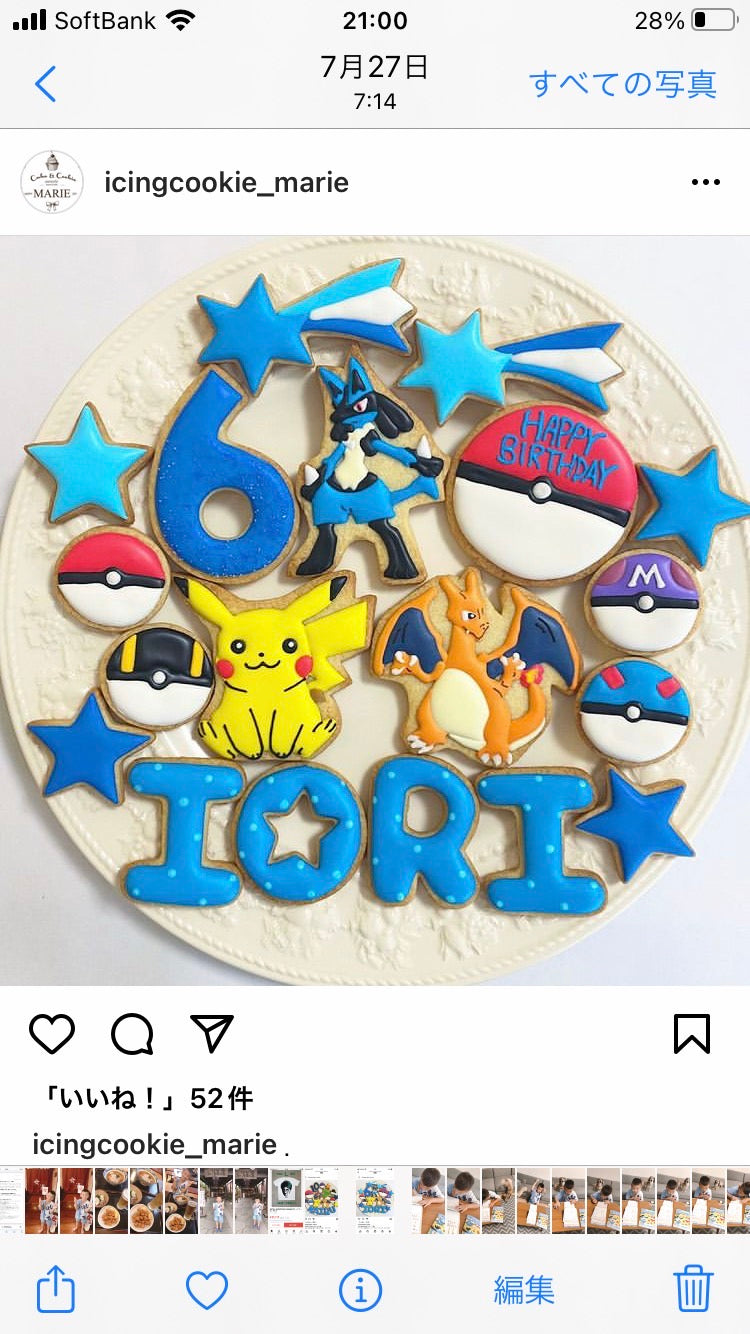 10/17 ポケモン　曽我伸絵様