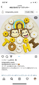 5/1　大守真希穂様　おさるのジョージ