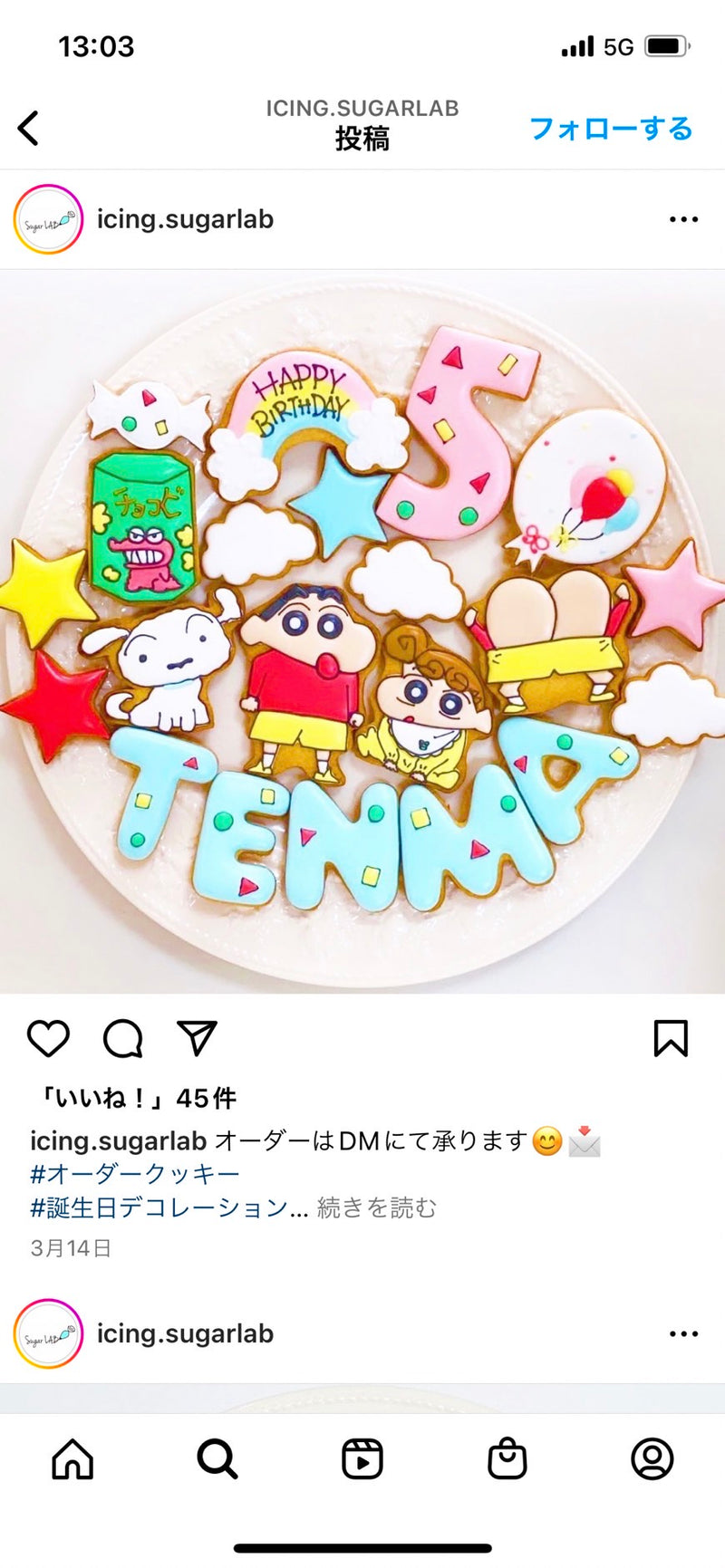 1/9 鈴木友美様　プリキュア