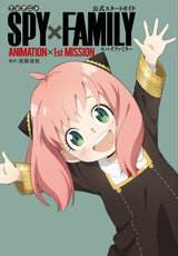 11/21　天野 愛姫様　アーニャ