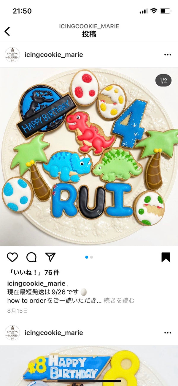 10/10 恐竜　岩本佳奈様