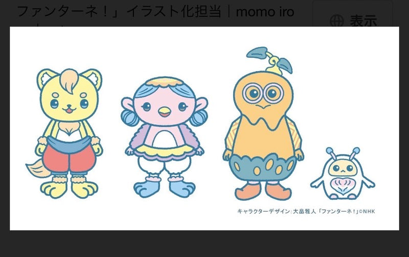 1/9 本庄彩希様　ファンターネ