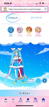 2/13 増子早也花様　プリキュア