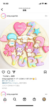 1/23 椎名彩夏様　サンリオ