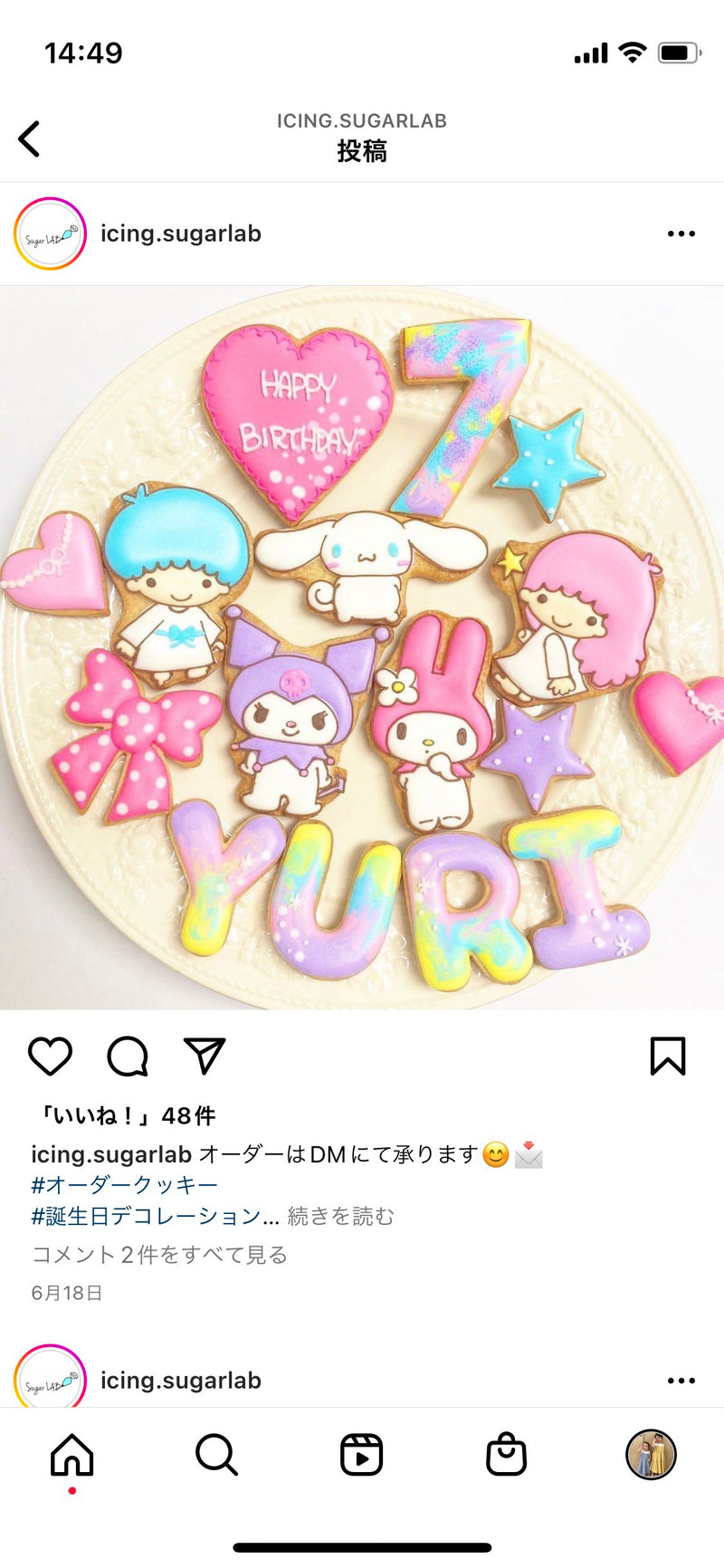 1/23 椎名彩夏様　サンリオ