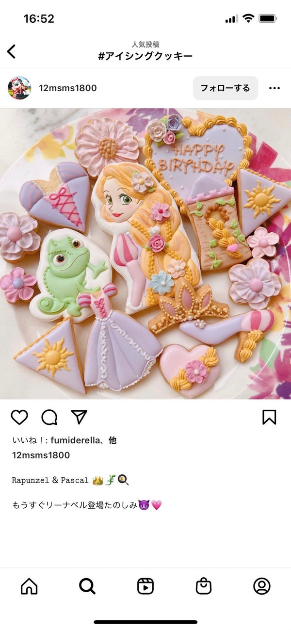 10/10 ラプンツェル　平松夏帆様