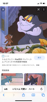 10/10 トムとジェリー　門脇真規様