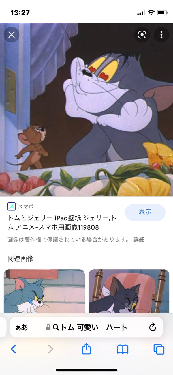 10/10 トムとジェリー　門脇真規様