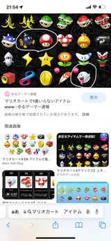 10/17 マリオカート　大西綾乃様