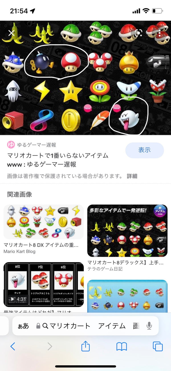 10/17 マリオカート　大西綾乃様