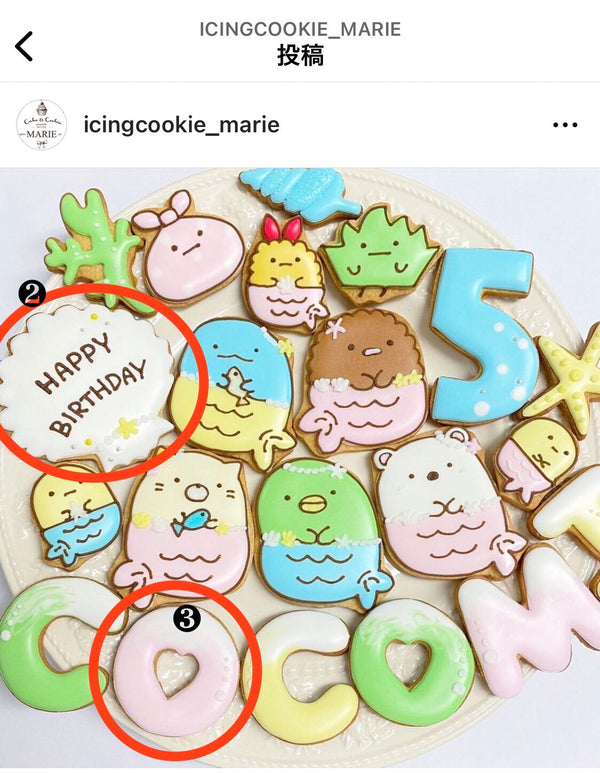 1/30 鈴木杏里様　すみっこぐらし