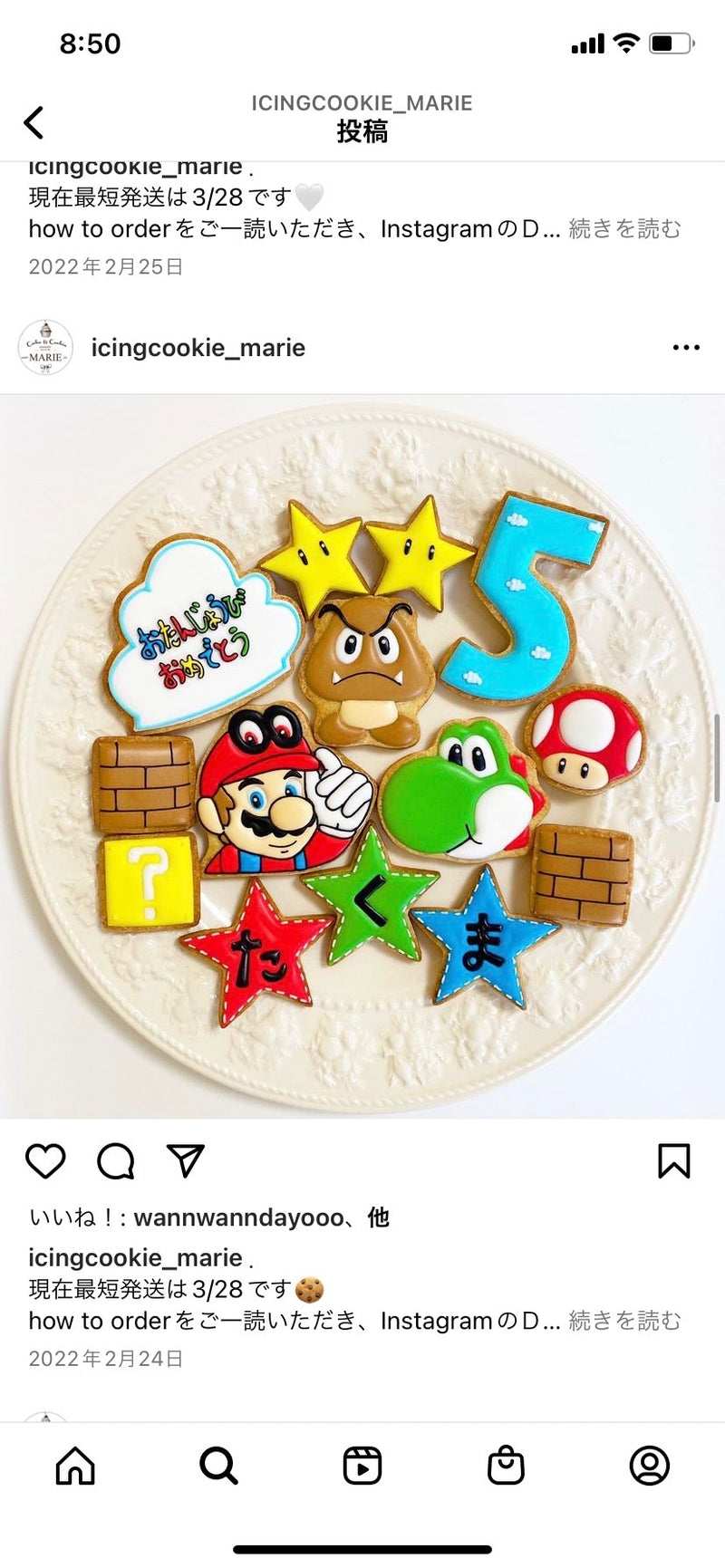 1/30 辻由賀様（２件有り）　マリオ