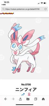 3/20　木下忍様　ワンピース、ポケモンなど