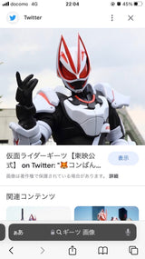 12/26 上田友香様　仮面ライダー
