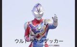 11/21 福岡万里様　ウルトラマン