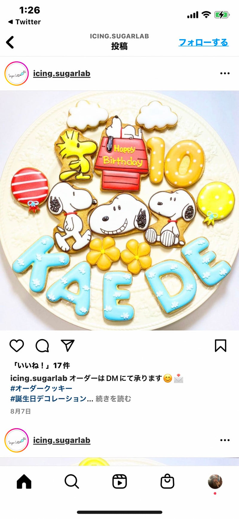 1/23 木原千嘉様　スヌーピー