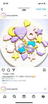 1/23 椎名彩夏様　サンリオ