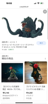 1/23 徳永　結香様　ウルトラマン