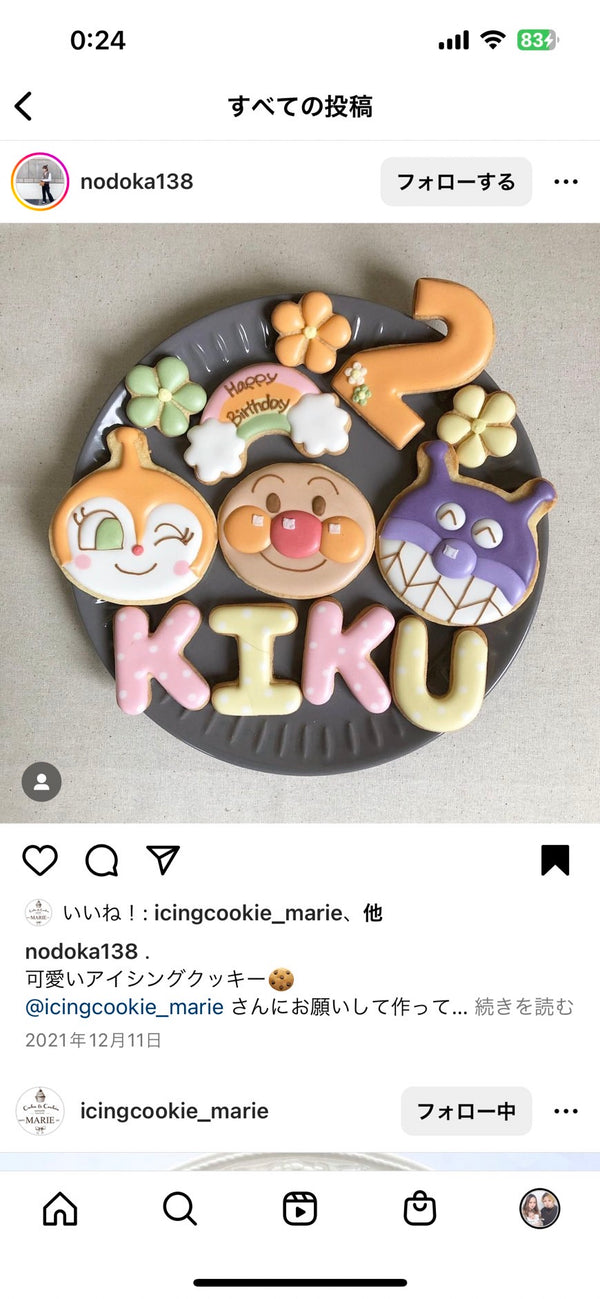 1/9 森田明里様　アンパンマン