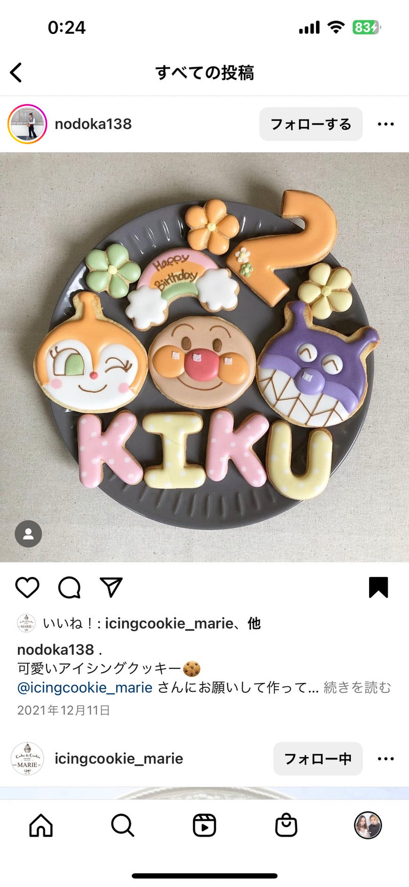 1/9 森田明里様　アンパンマン