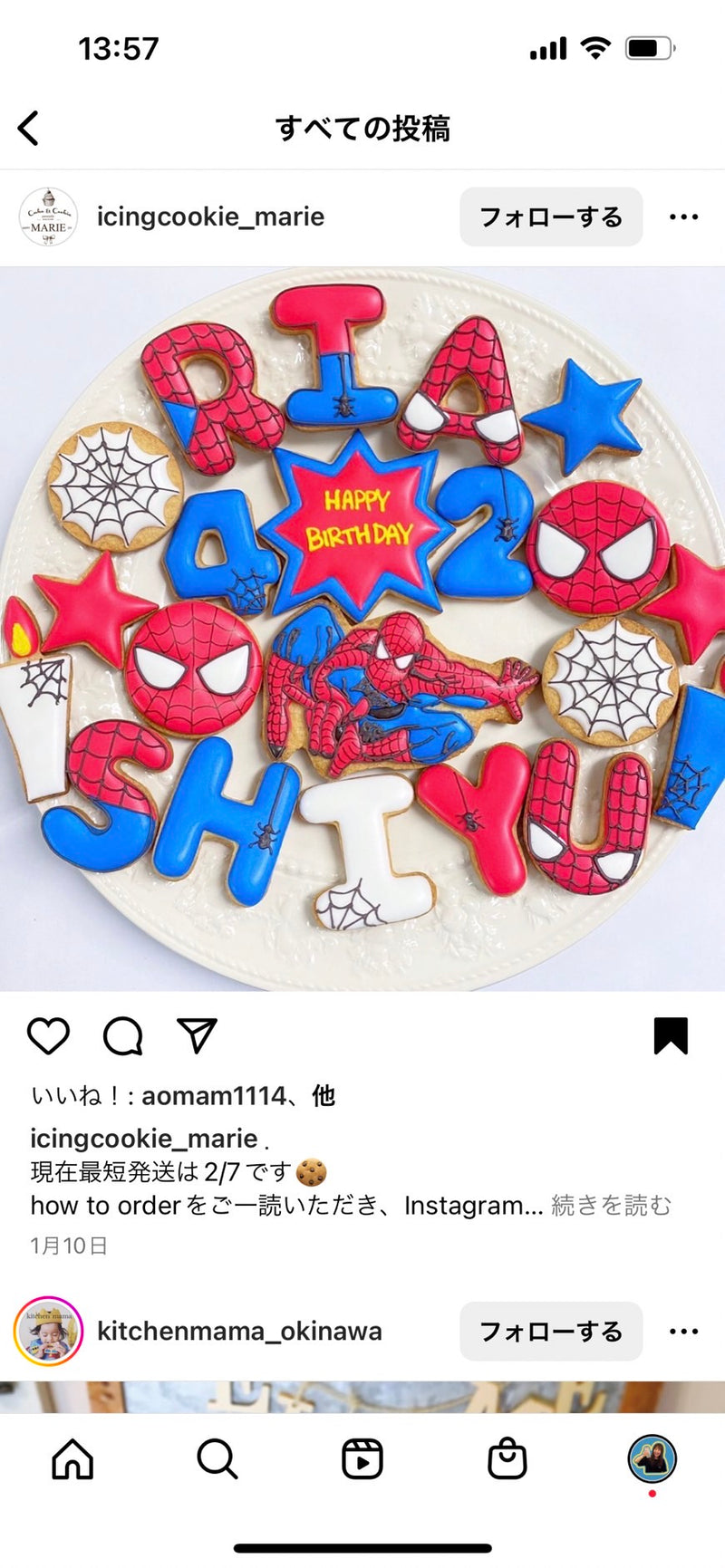 1/23 工藤春香様　スパイダーマン