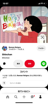 2/27 金田　彩花様　クレヨンしんちゃん