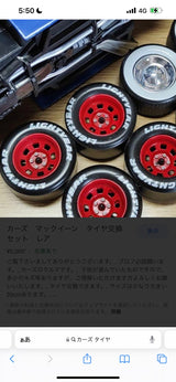 2/13 佐藤亜未様　カーズ