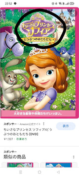 11/7 小島　まり子様　マイゼンシスターズ、ソフィア