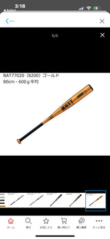 3/20　中島依絵様　野球