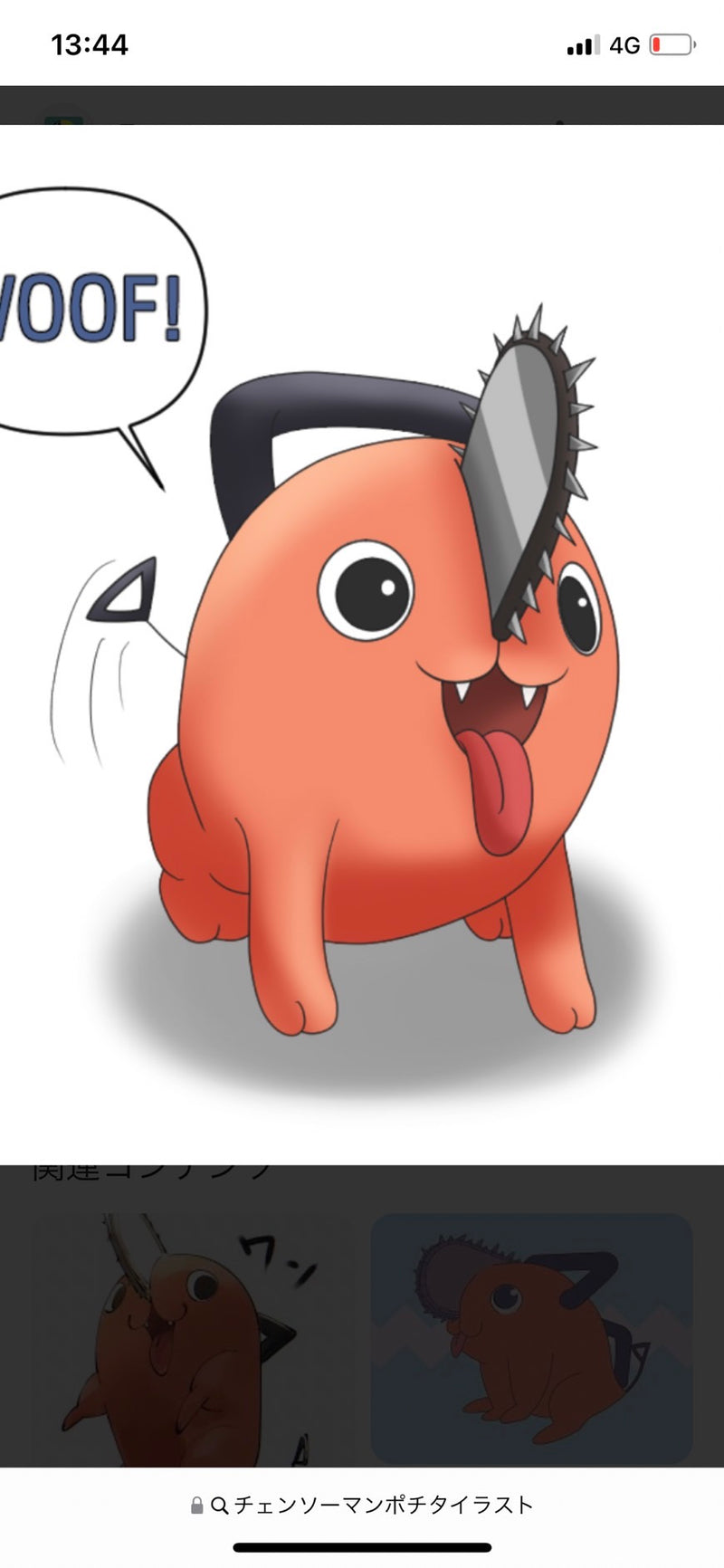 1/30 岡田めぐみ様　チェンソーマン