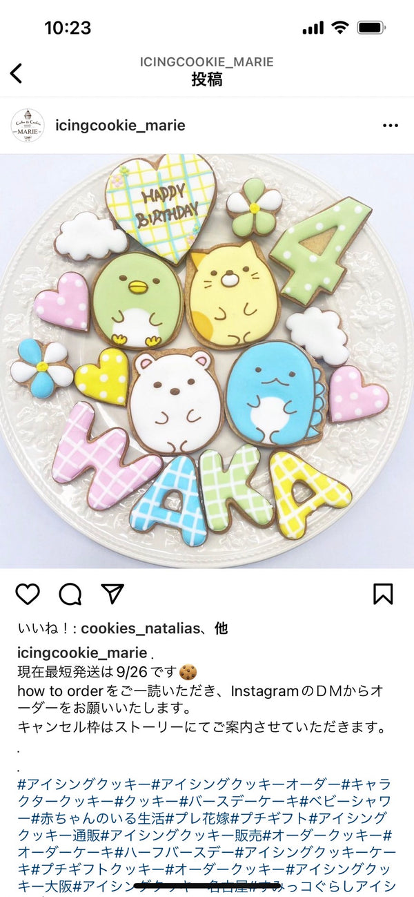 10/10 すみっコぐらし　竹田 世里様