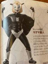 10/17 ウルトラマン　山本　由香様